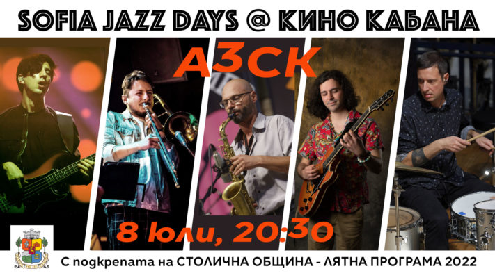 А3СК @ Sofia Jazz Days 2022