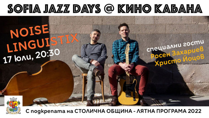 Noise Linguistics @ Sofia Jazz Days 2022